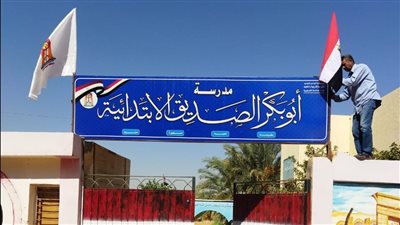  إدارة الداخلة التعليمية تتابع جاهزية مدارسها لإستقبال العام الدراسى الجديد