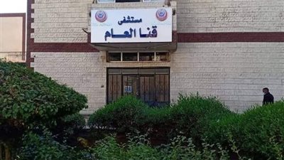 إجراء أول حالة استئصال جذرى لورم بالمثانة بمستشفى قنا العام