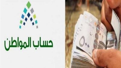 خطوات الاستعلام عن نتائج الأهلية للدورة 73 من حساب المواطن