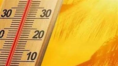 انخفاض طفيف في درجات الحرارة والعظمى 33 درجة بالفيوم 