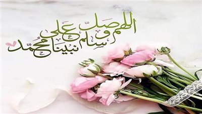 كيفية الصلاة على النبي صل الله عليه وسلم 