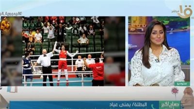 بطلة مصر في الملاكمة تكشف سر تأهيلها لأولمبياد باريس 2024 (شاهد)