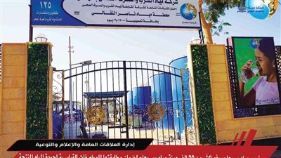 مياه سوهاج تستعد لإجراء المقابلات الشخصية لمسابقة الشركة