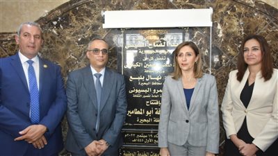 وزيرة الثقافة تفتتح قصر ثقافة أبو المطامير بالبحيرة 
