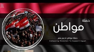 أيمن العيسوي يدشن “حملة مواطن