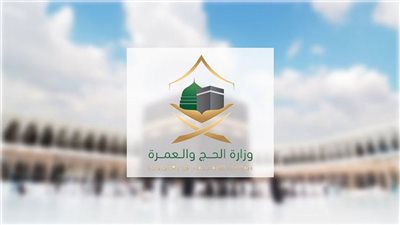 أسماء المرشحين للوظائف الإدارية بوزارة الحج والعمرة