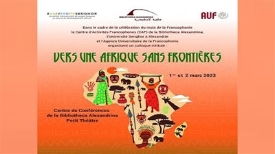 الانشطة الفرانكوفونية والفرنسية بمسرح الطفل الصغير الاربعاء القادم بالاسكندرية 