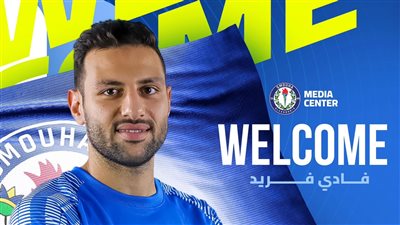 أسرع هدف في الدوري .. فادي فريد يٌحقق رقم مميز بدوري النيل
