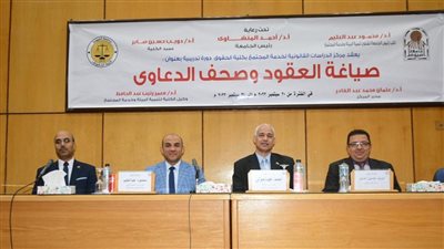 مركز الدراسات القانونية بجامعة أسيوط ينظم دورة تدريبية لصياغة العقود وصحف الدعاوى