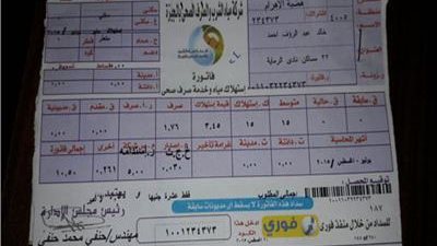 خطوات التظلم على ارتفاع فاتورة استهلاك المياه