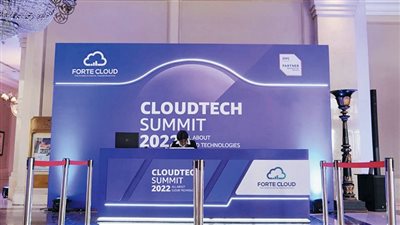 مؤتمر CLOUDTECH SUMMIT 2023 يستكشف التجارب الناجحة فى التكنولوجيا والحوسبة السحابية