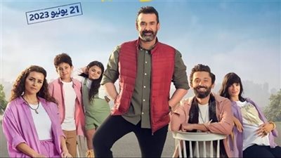 بيت الروبي.. إيرادات الفيلم في آخر ليلة عرض