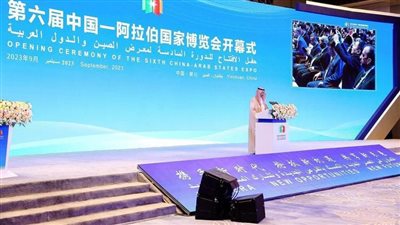 معرض الصين والدول العربية يختتم أعماله غدًا بمدينة بتشوان