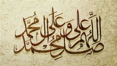 فضل الصلاة على النبي صل الله عليه وسلم