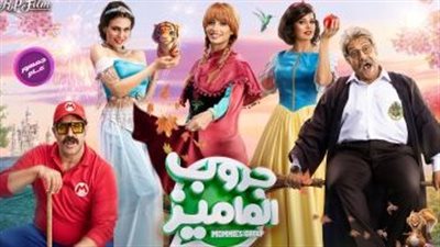 موعد عرض فيلم 