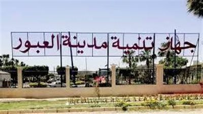 بدء إجراء القرعة العلنية لتسكين عملاء جمعية الأمل بالعبور الجديدة