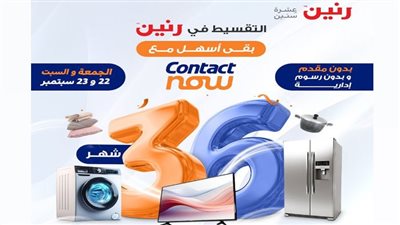 تليفونك الذكي من رنين.كوم