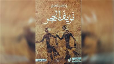 «ليبيا» أوجاع الجار بالجنب للوطن