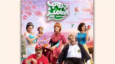 نادي سينما الأوبرا يعرض فيلم جروب الماميز.. الأربعاء