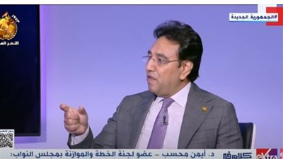 الدكتور أيمن محسب: تكلفة مشروعات الصعيد في السنوات الأخيرة تعادل مصروفات 100 عام