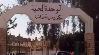 رئيس مركز الداخلة: استمرار توسعة الخزانات على طريق الدهوس القلمون لتأمين السيارات