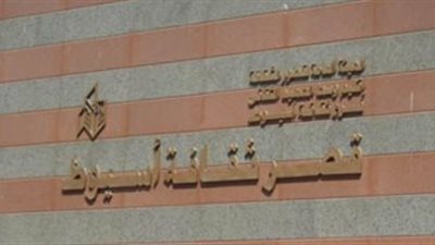اليوم.. الحفل الختامي لأنشطة نادى الطفل الصيفى بقصر ثقافة أسيوط