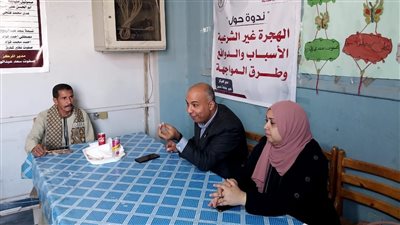 مركز إعلام أسيوط ينظم ندوة حول الهجرة غير الشرعية