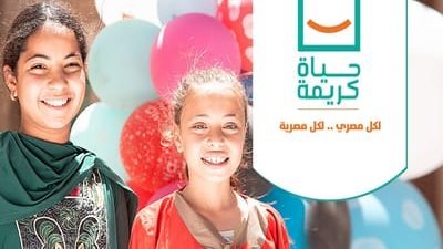 خبير اقتصادي: «حياة كريمة» هدفها توسيع مظلة الحماية الاجتماعية