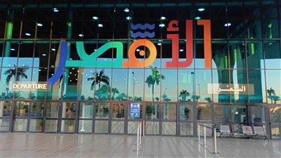 مطارالأقصر الدولي يشهد تشغيل العديد من الرحلات الجوية الوافدة