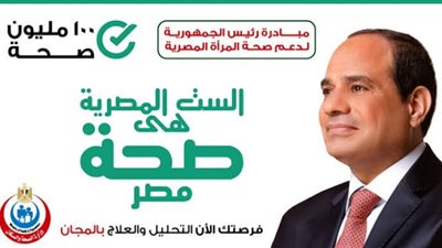 الخميس.. يوم طبي بنادي الشرقية ضمن مبادرة 100 مليون صحة