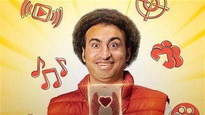 علي ربيع يبحث عن الحب في 