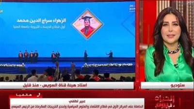 الأولى على علوم سياسية بني سويف: سعيدة بتكريم الرئيس السيسي (فيديو)