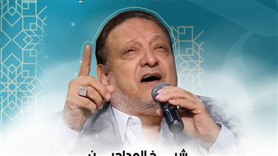 الكحلاوي شيخ المداحين في ضيافة مسرح السامر بالعجوزة الليلة  