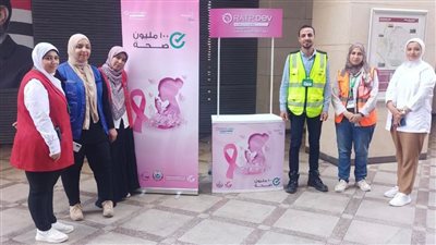 المترو الأخضر الثالث وقطار العاصمة يتعاونان مع حملة 100 مليون صحة لتقديم الكشف الطبي للسيدات