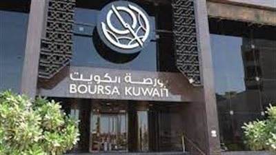 بورصة الكويت تغلق تعاملاتها على انخفاض