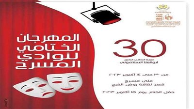 فرقة أسيوط المسرحية تعرض 