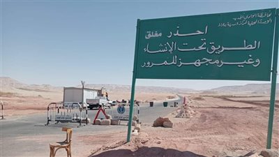 محافظة الوادي الجديد تحذر المواطنين من السير علي طريق  تنيدة منفلوط