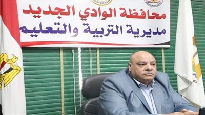 وكيل التعليم بالوادي الجديد يتابع الاستعدادات الإدارية لبدء العام الدراسي الجديد
