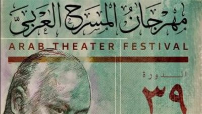 حجب جائزة الفن التشكيلي بمهرجان المسرح العربي