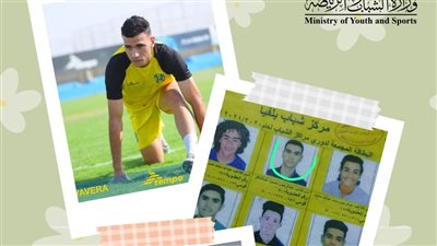 الشباب والرياضة: أحد لاعبي دوري مراكز الشباب يتواجد بنادي لافيينا 