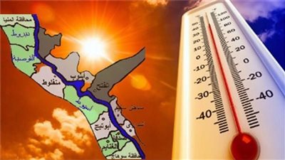أصعب من الصيف.. العظمي اليوم الجمعة في أسيوط 44 درجة 