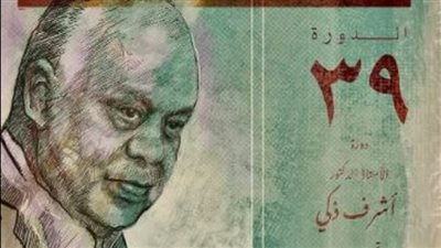 انطلاق حفل ختام مهرجان المسرح العربي