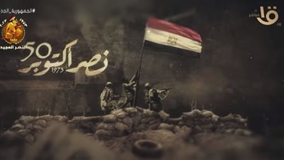 حرب أكتوبر 73.. إرادة جيل تحدى المستحيل