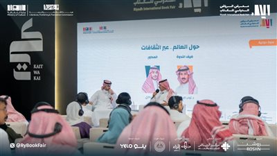 إقبال على الندوات الثقافيه فى فعاليات اليوم الأول لمعرض الرياض الدولى للكتاب   
