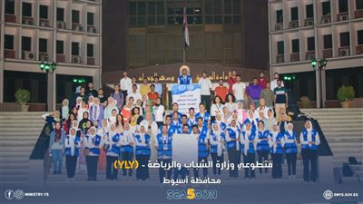 متطوعو شباب يدير شباب بأسيوط يشاركون مبادرة 