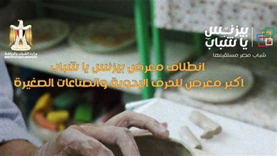 افتتاح معرض 