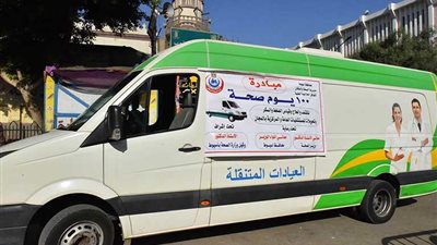  التقرير اليومي لحملة «100 يوم صحة»