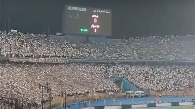 شاهد جمهور الزمالك يحيى ذكري الـ ٢٠ في مباراة أرتا سولار