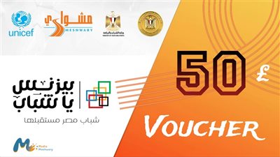 قسائم مشتريات تقدم مجاناً لرواد معرض 