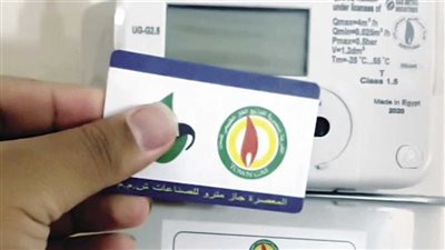خطوات الاستعلام عن فاتورة الغاز من المنزل.. ودفعها إلكترونيًا